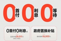 国补倒计时,能薅的羊毛都在这里!